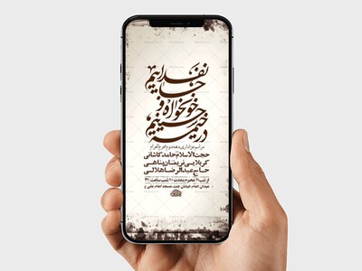 طرح-لایه-باز-عزاداری-دهه-دوم-محرم