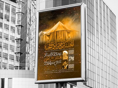 اطلاعیه-لایه-باز-شهادت-دهه-اول-محرم