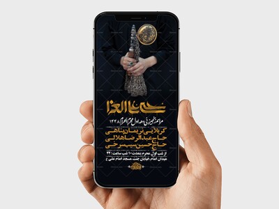زنجیرزنی-دهه-اول-محرم-الحرام