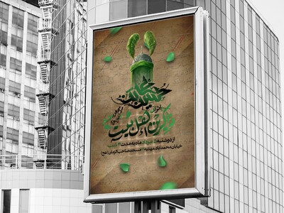 اطلاعیه-لایه-باز-محرم