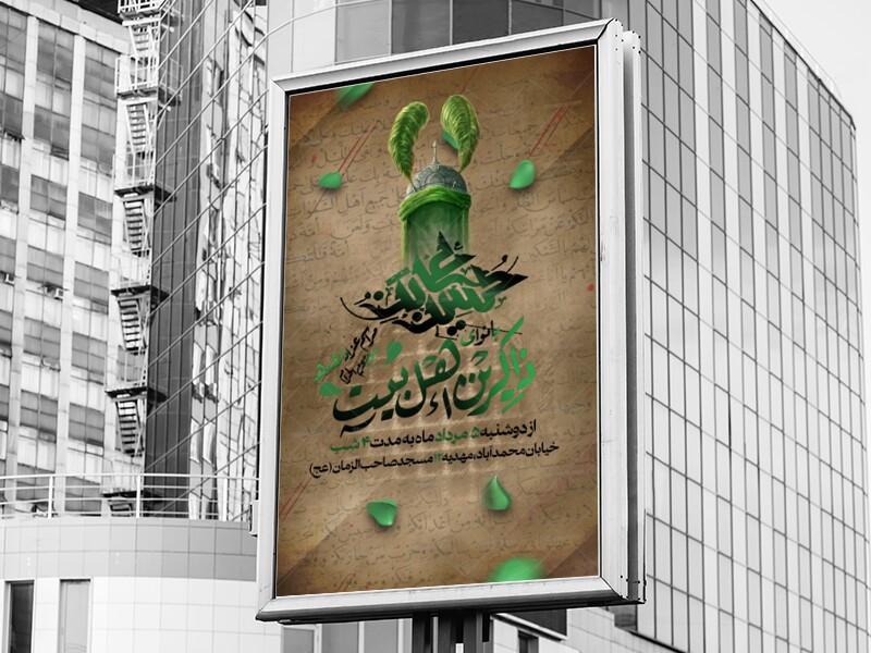 اطلاعیه-لایه-باز-محرم