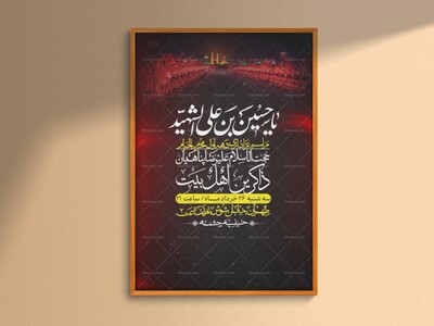 اطلاعیه-با-کیفیت-لایه-باز-محرم-+-استوری-لایه-باز-محرم