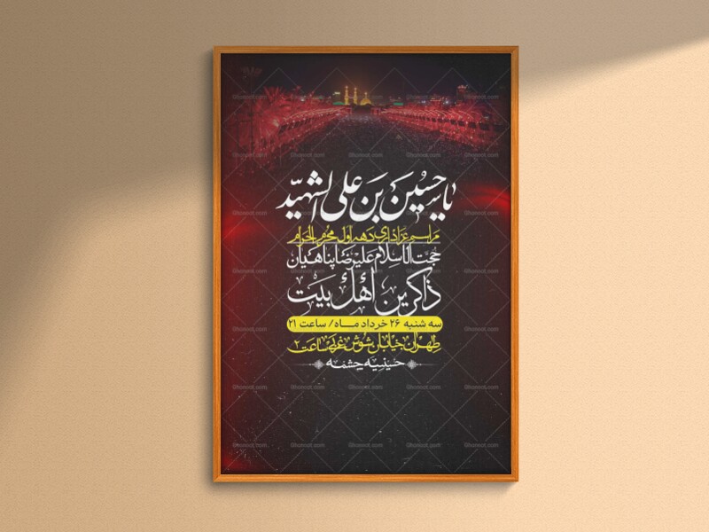 اطلاعیه-با-کیفیت-لایه-باز-محرم-+-استوری-لایه-باز-محرم
