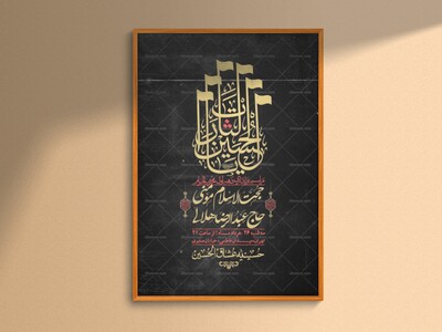 اطلاعیه-با-کیفیت-لایه-باز-محرم-+-استوری-لایه-باز-محرم