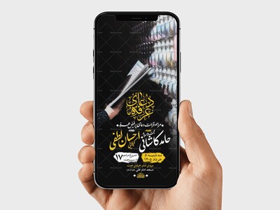 طرح-لایه-باز-استوری-دعای-عرفه