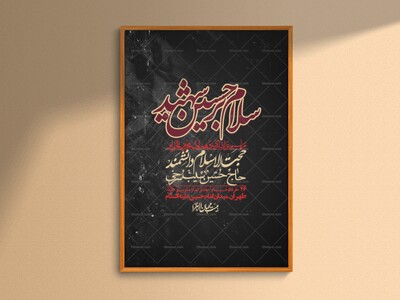 اطلاعیه-با-کیفیت-لایه-باز-محرم-+-استوری-لایه-باز-محرم