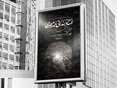 لایه-باز-دهه-اول-محرم؛