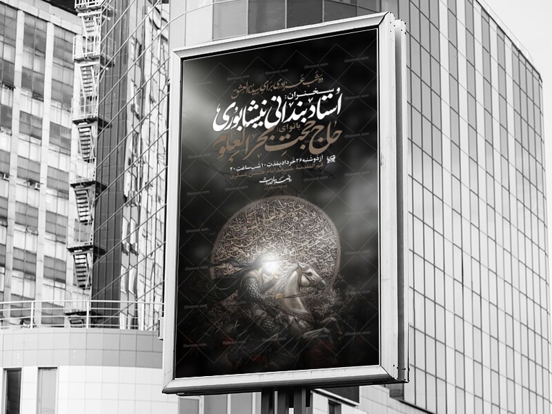 لایه-باز-دهه-اول-محرم؛