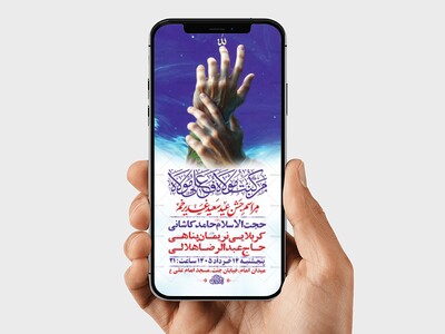 طرح-اطلاعیه-لایه-باز-جشن-عید-غدیر-خم-