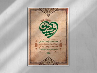 طرح-لایه-باز-عزاداری-دهه-اول-محرم-+-استوری-