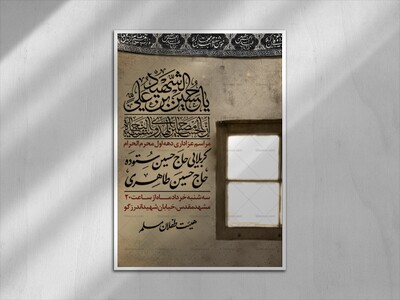 اطلاعیه-لایه-باز-محرم