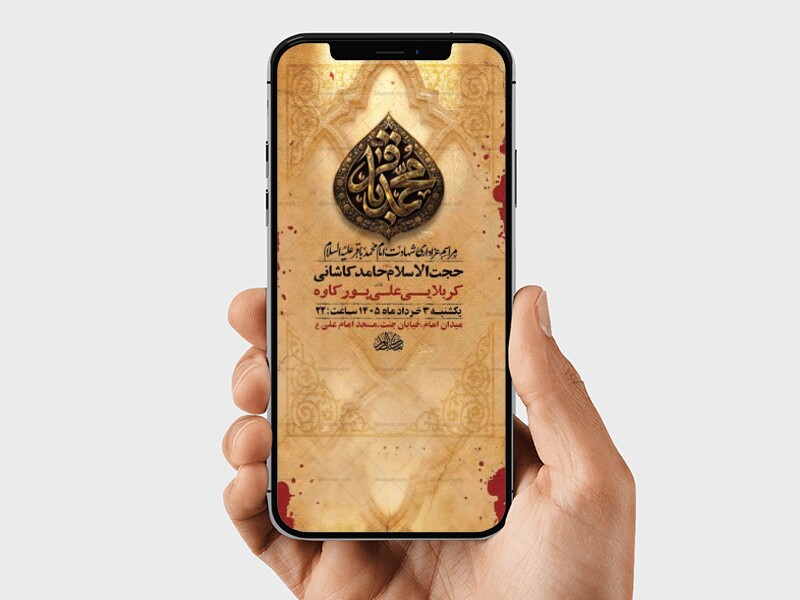 طرح-لایه-باز-شهادت-امام-محمد-باقر-ع