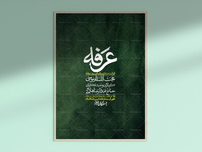 اطلاعیه-لایه-باز-دعای-عرفه-+-استوری-لایه-باز-دعای-عرفه