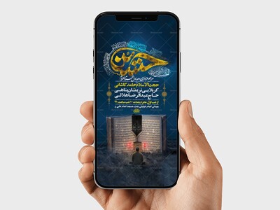 طرح-اطلاعیه-عزاداری-دهه-اول-محرم