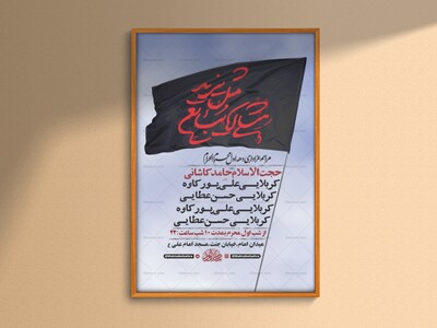 طرح-لایه-باز-عزاداری-دهه-اول-محرم-+-استوری-