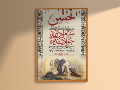 اطلاعیه-با-کیفیت-لایه-باز-محرم-+-استوری-لایه-باز-محرم