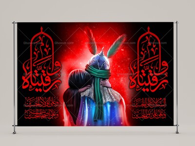 طرح-لايه-باز-محرم-امام-حسين(عليه-السلام)-حضرت-رقيه-(سلام-الله-عليها)