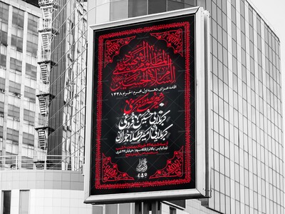 اطلاعیه-لایه-باز-دهه-اول-محرم