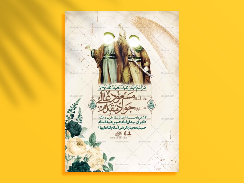 اطلاعیه-باکیفیت-ولایه-باز-عیدغدیر+-استوری