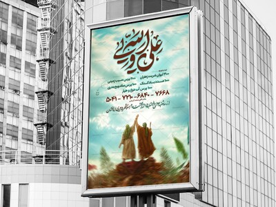 جمع-آوری-نذورات-غدیر-