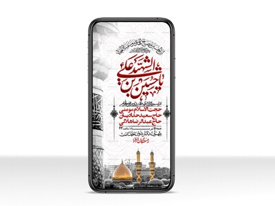 استوری-با-کیفیت-لایه-باز-محرم