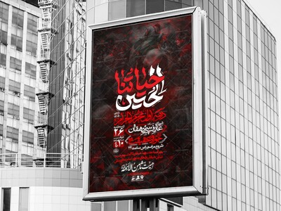 دهه-اول-محرم-الحرام-1405