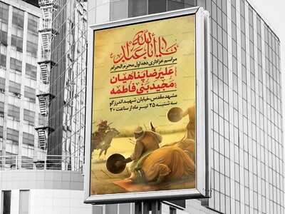 اطلاعیه-لایه-باز-دهه-اول-محرم