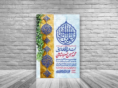 اطلاعیه-عید-سعید-غدیرخم