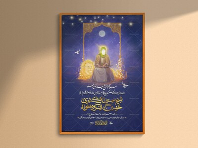 اطلاعیه-لایه-باز-غدیر-1405