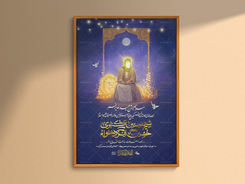 اطلاعیه-لایه-باز-غدیر-1405