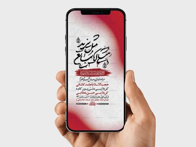 طرح-اطلاعیه-عزاداری-دهه-اول-محرم
