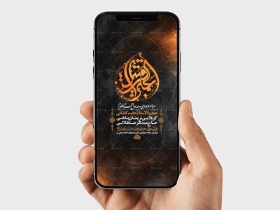 طرح-لایه-باز-عزاداری-دهه-اول-محرم