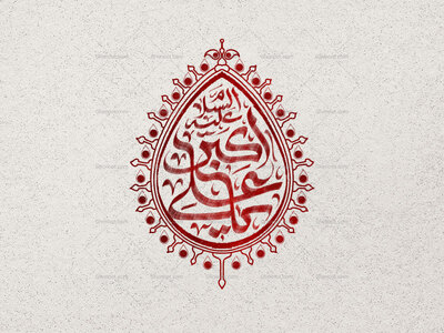 یا-علی-اکبر-علیه-السلام-