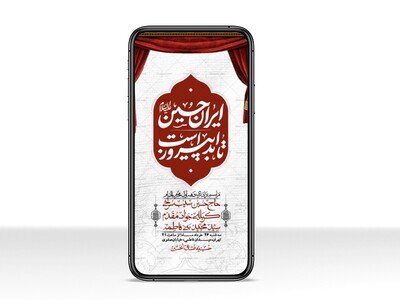 استوری-با-کیفیت-لایه-باز-محرم