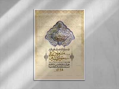 اطلاعیه-با-کیفیت-لایه-باز-محرم-+-استوری-لایه-باز-محرم