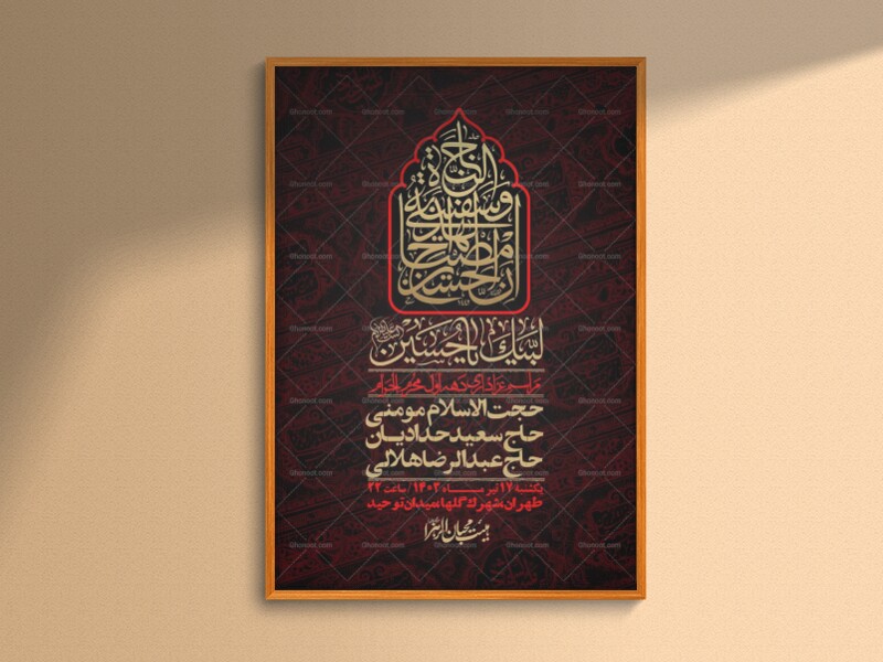اطلاعیه-با-کیفیت-لایه-باز-محرم-+-استوری-لایه-باز-محرم