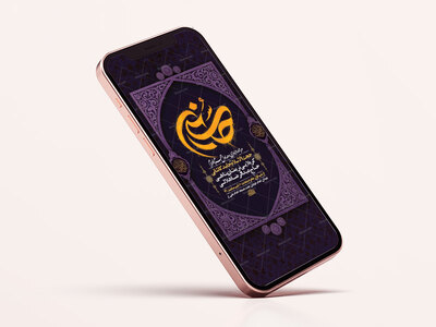 طرح-اطلاعیه-عزاداری-دهه-اول-محرم