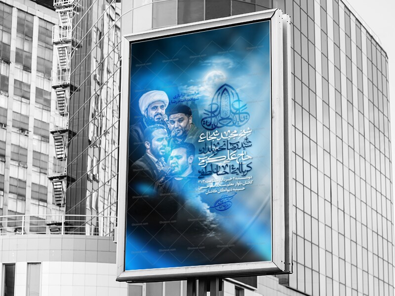 پوستر-شهادت-امام-رضا(ع)