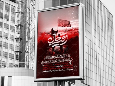 اطلاعیه-لایه-باز-شهادت-دهه-اول-محرم(شب-سوم)