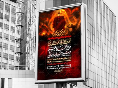 لایه-باز-دهه-اول-محرم