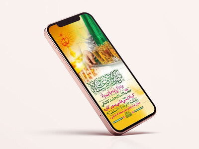 طرح-لایه-باز-جشن-عید-غدیر-خم