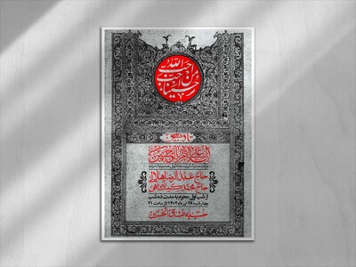 اطلاعیه-باکیفیت-ولایه-باز-محرم-
