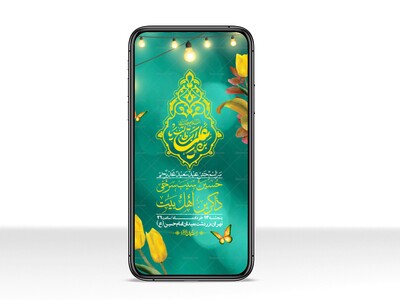 استوری-باکیفیت-ولایه-باز-عیدغدیر