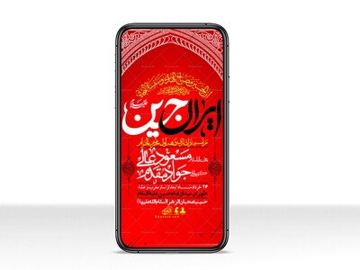 استوری-با-کیفیت-لایه-باز-محرم