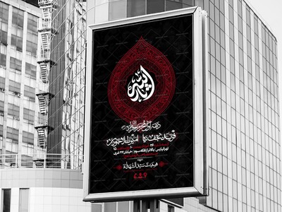 اطلاعیه-لایه-باز-دهه-اول-محرم