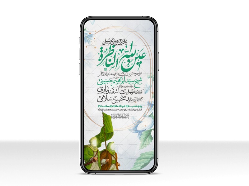 اطلاعیه-استوری-عید-سعید-غدیرخم