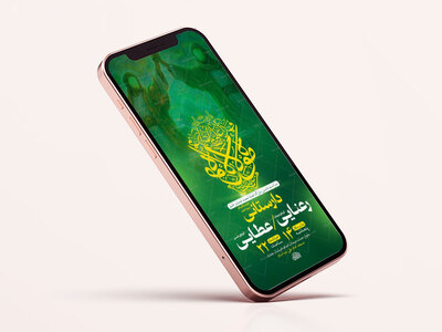 طرح-لایه-باز-استوری-جشن-عید-غدیر-خم