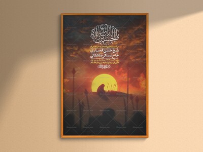 اطلاعیه-با-کیفیت-لایه-باز-محرم-+-استوری-لایه-باز-محرم