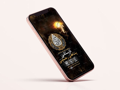 طرح-اطلاعیه-عزاداری-دهه-اول-محرم