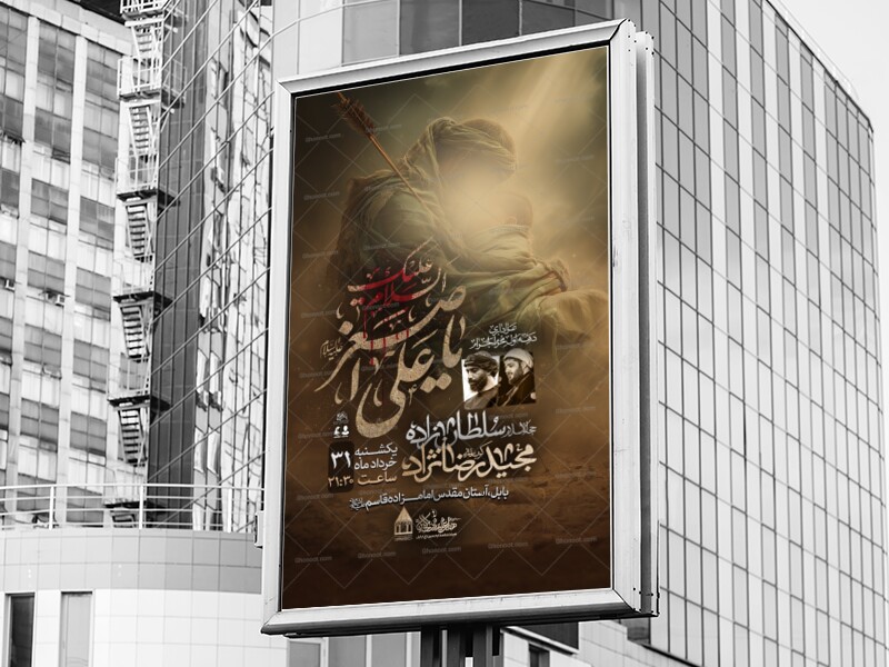 محرم